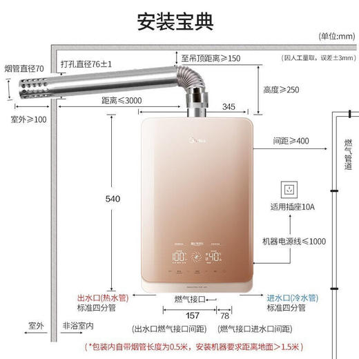 美的燃气热水器JSQ30-16HT7S 商品图5