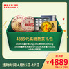 澜沧古茶4889元高端熟茶礼包 商品缩略图0