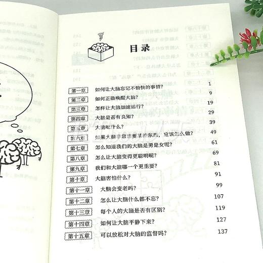 【心如健】大脑保养刻不容缓 头疼焦虑失眠记忆力减退反应迟钝精神紧张 俄罗斯科学杂志编剧所著的医学与保健书籍脑健康科学用脑书籍 商品图3