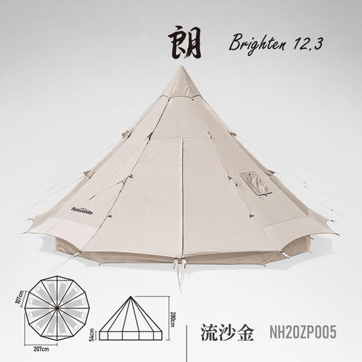 【已下架】预售 | Naturehike挪客Glamping 朗Brighten12.3印第安棉布金字塔帐篷[福利品] 商品图5