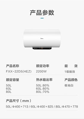 美的储水式电热水器白色F60-22D5(HEZ) 商品图3