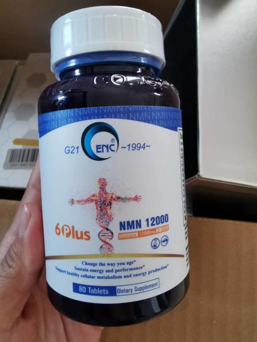 nmn二代代购 商品图0