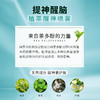 【拒绝瞌睡效率加倍】绿茶提神喷雾绿茶多酚成分提神又护肤清爽醒脑补水润肤清爽绿茶冰露喷雾醒神棒滚珠醒肤露60ml/瓶 商品缩略图3