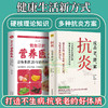 【心如健】正版抗炎 反击老胖累 大多数的健康问题都来自身体内部的炎症 不同体质抗炎方案 了解身体的底层逻辑 养成好体质 保健养生书籍紫图 商品缩略图2