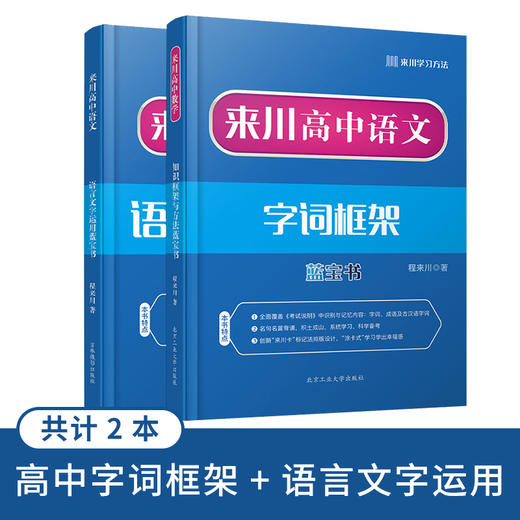高中语文基础巩固提升套餐 商品图0