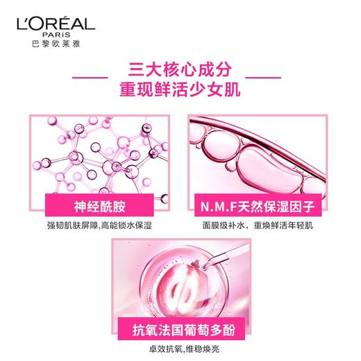 欧莱雅清润葡萄籽强韧修护膜力水  130ml 商品图2