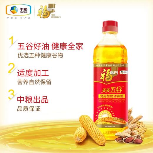 福临门天然谷物调和油900ml 商品图0