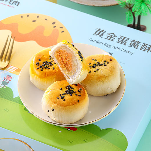 【小猪找肉】蛋黄酥312g 商品图1
