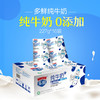 【8.4七夕直播】秒杀  多鲜利乐枕纯牛奶227g*16袋（限西安地区） 商品缩略图0
