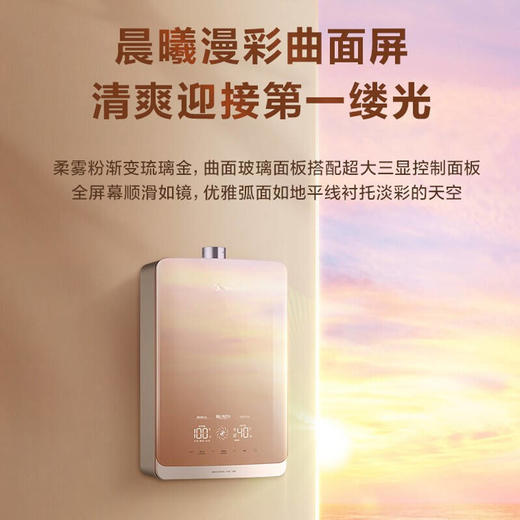 美的燃气热水器JSQ30-16HT7S 商品图3