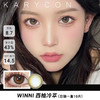 winni 西柚冷萃 日抛14.5】一盒10片 商品缩略图0