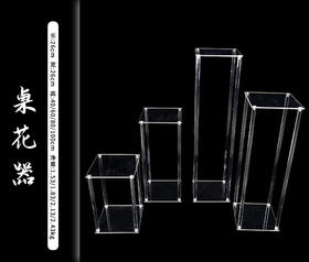 亚克力桌花器（运费自理）