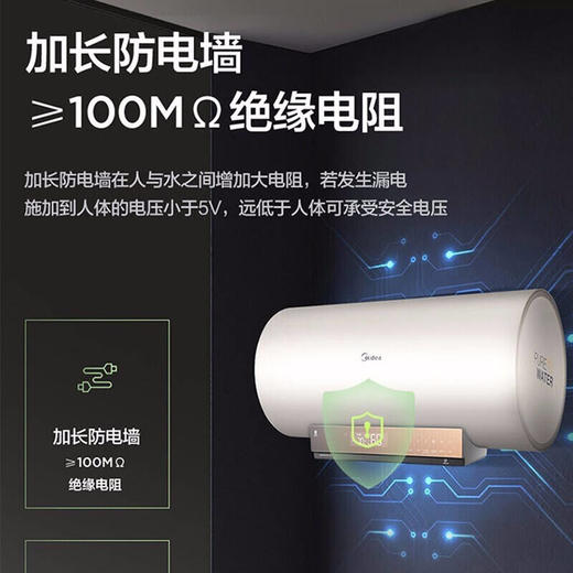 美的80升3200W速热电热水器 TECH活水 出水断电 晨晚浴F80-F32DQ3(HEY) 商品图5