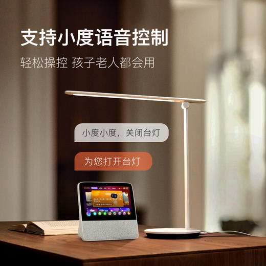 小度智能台灯-李尚龙zb 商品图3