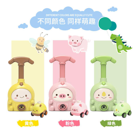 小粉猪空气动力车打气球恐龙玩具网红儿童科学实验充气宝宝男女孩国庆出游 商品图5