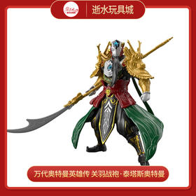 万代 奥特曼英雄传 关羽战袍·泰塔斯奥特曼