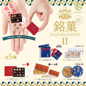 现货 Kenelephant 铭菓2代系列盲盒 迷你收藏彩盒版