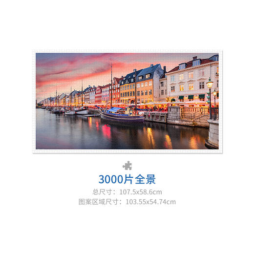 CM1015 3000片全景 3d-jp客制拼图(客照) 商品图0