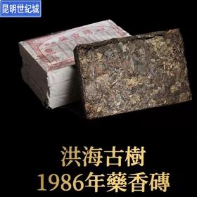 (瑞盟）1986年药香砖茶【KM】