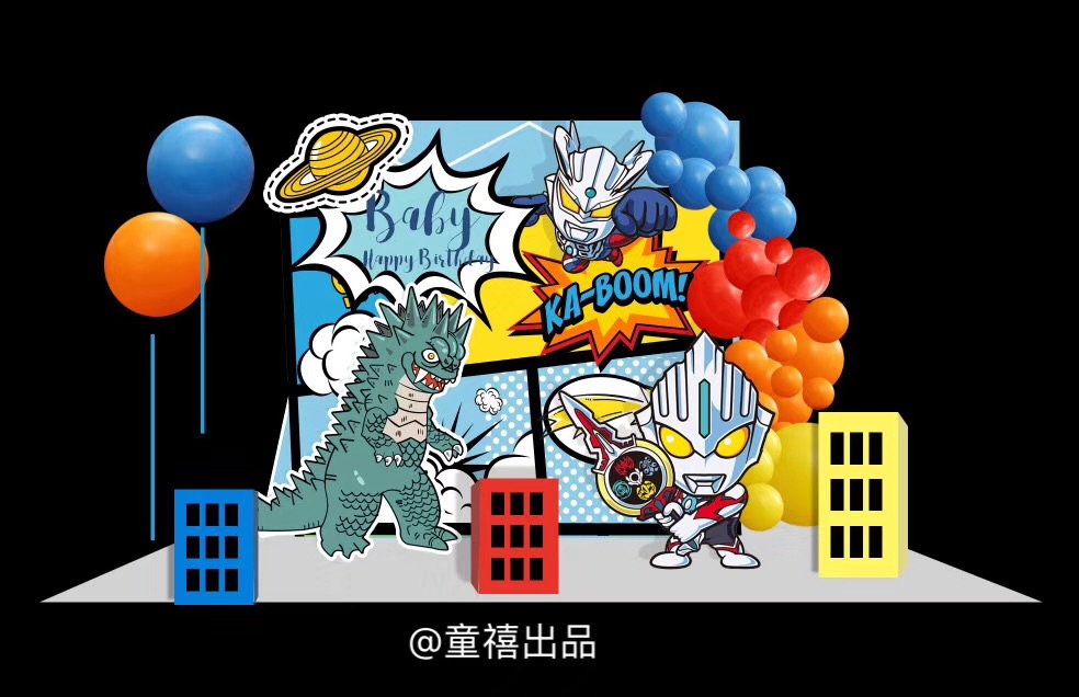 奥特曼主题布置