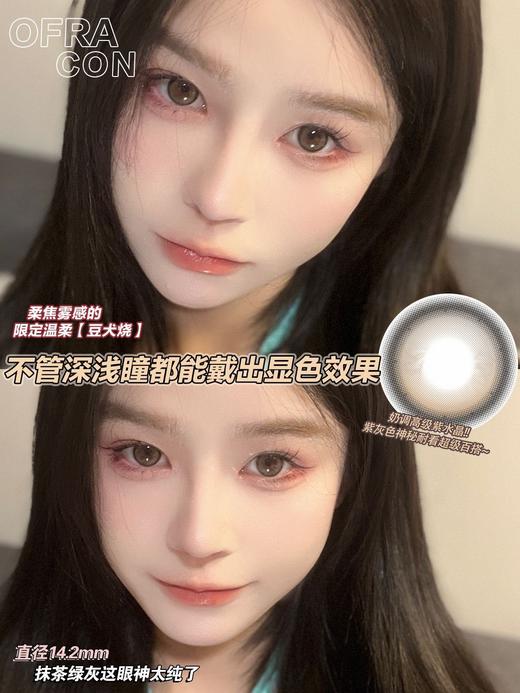 【Ofracon】平价年抛·套餐活动丨158/2副 188/3副（年抛/一副包含2片） 商品图9