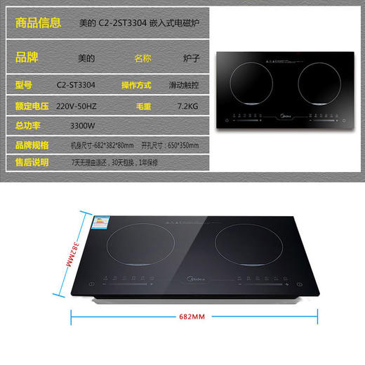 美的电磁炉 （嵌入式电磁炉 双灶 双头 双炉 家用双头炉）C2-2ST3304 商品图3