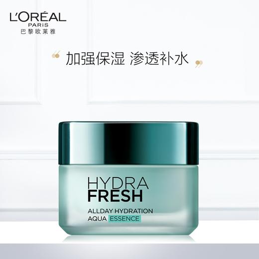L＇oreal/欧莱雅清润全日保湿水精华凝露  50ml 商品图0