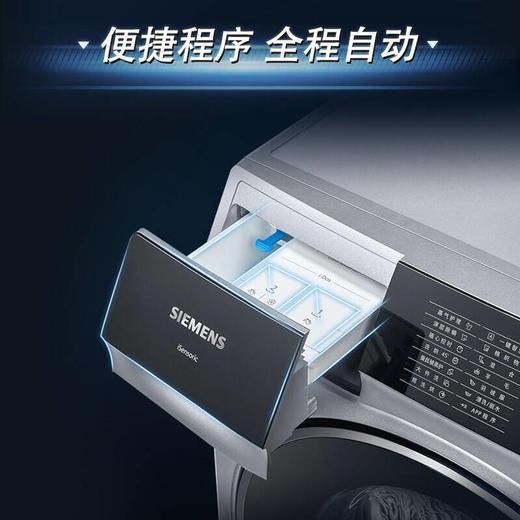西门子12公斤洗烘一体全自动滚筒洗衣机3D立体烘干抗皱护衣XQG120-WS74D3A80W 商品图3