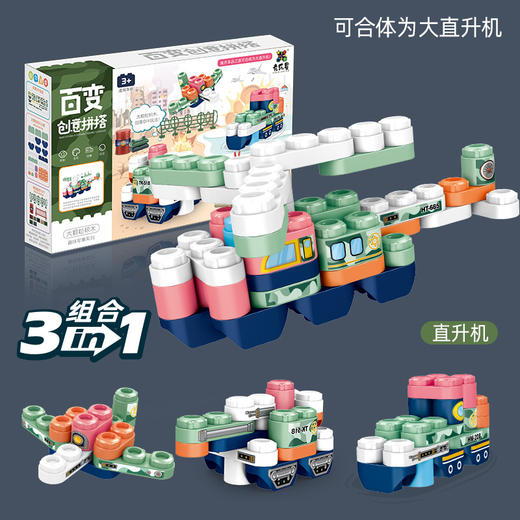 【恐龙乐园救援队 奇趣拼搭】多功能积木大颗粒 儿童拼装恐龙男女孩益智工程军事玩具套装 商品图8