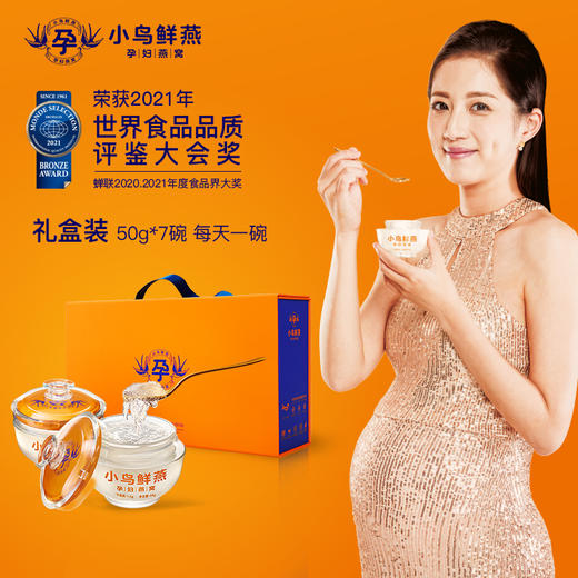中国小鸟鲜燕孕妇燕窝礼盒装 商品图0