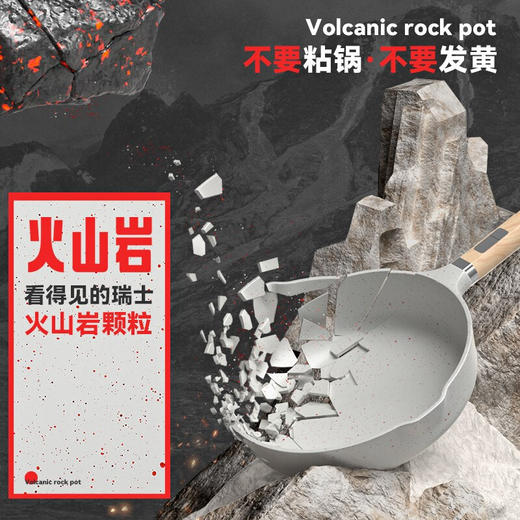 【持久不沾】火山岩小白锅 送:锅盖+榉木铲+5 分食筷+海绵擦3个 家用煎炒多功能 高颜值不粘锅 素味 包邮 商品图1