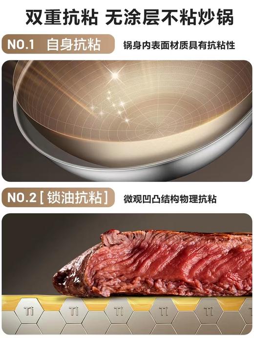 苏泊尔有钛无涂层不粘炒锅 商品图6