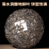 第2份半价！2022春茶易武古茶落水洞生茶饼357g/饼 商品缩略图1