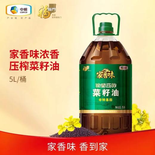 福临门浓香压榨菜籽油5l 商品图0