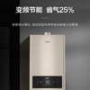 美的燃气热水器家用天然气13升变频恒温零冷水JSQ25-13HM3 商品缩略图6