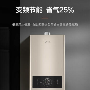 美的燃气热水器家用天然气13升变频恒温零冷水JSQ25-13HM3 商品图6