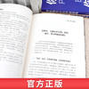 【优惠套装】现货全3册玩的就是心计+你的格局决定你的结局做人做事要有心机控心术职场人际读心术与谋略经典智慧全集 商品缩略图3