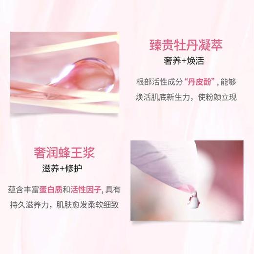 欧莱雅金致臻颜牡丹奢养粉妍乳110毫升 商品图5