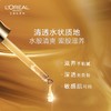 欧莱雅琉金蜜金致臻颜花蜜奢养浓萃精华液面部 30ml 商品缩略图6