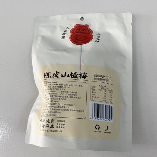 金晔陈皮山楂棒108g 商品图1