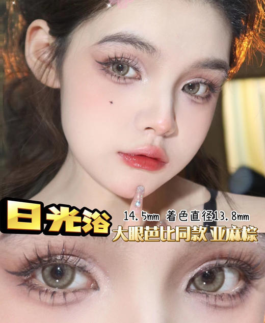 beenana 半年抛 活动合集【沉睡青蛇/寂静蓝鲸/周一美式/来杯摩卡/奶油比熊/豆乳柯基/花花卡其/泡泡米灰/毛毛亚麻/旷野荆棘/沙漠玫瑰/午夜孟加拉/早安小布偶/小雀斑/日光浴】「165」 商品图7