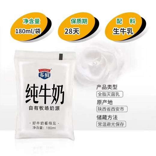 【7.22直播】百利包透明袋纯牛奶180g*5包*4袋（合计20包） 商品图2