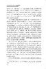 【官方正版】日本农业 （当代世界农业丛书 ） 商品缩略图2