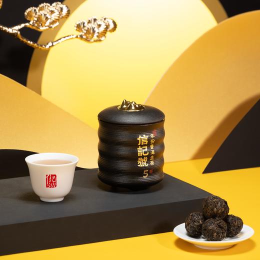 八马信记号 | 普洱生茶 信记号年份普洱生茶5年品鉴装（64g）C142601 商品图3