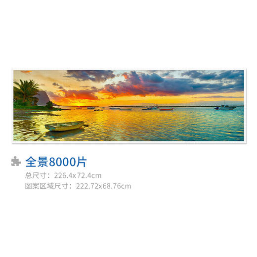 CM1012 8000片全景 3d-jp客制拼图(客照) 商品图0