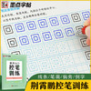 墨点字帖 楷书入门笔画偏旁控笔训练中小学生楷书描红荆霄鹏硬笔书法练习字帖 商品缩略图0