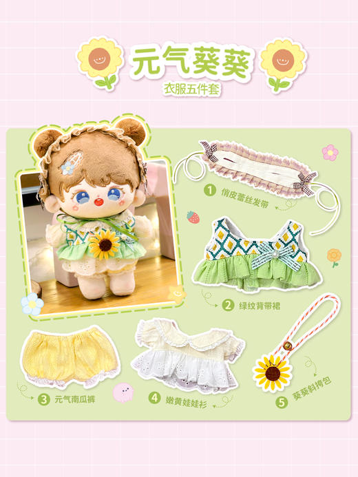 NAYANAYA娃衣系列布艺 商品图1