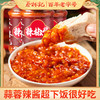 【秒杀】蔡林记蒜蓉辣椒酱210g*2瓶下饭酱佐料拌菜香辣酱 商品缩略图0