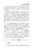 【官方正版】日本农业 （当代世界农业丛书 ） 商品缩略图3
