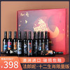 澳洲原酒进口法郎妮十二生肖干红葡萄酒375ml*12支礼盒装原箱发货整箱 商品缩略图0